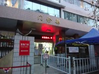 jing_an_hospital_main.jpg